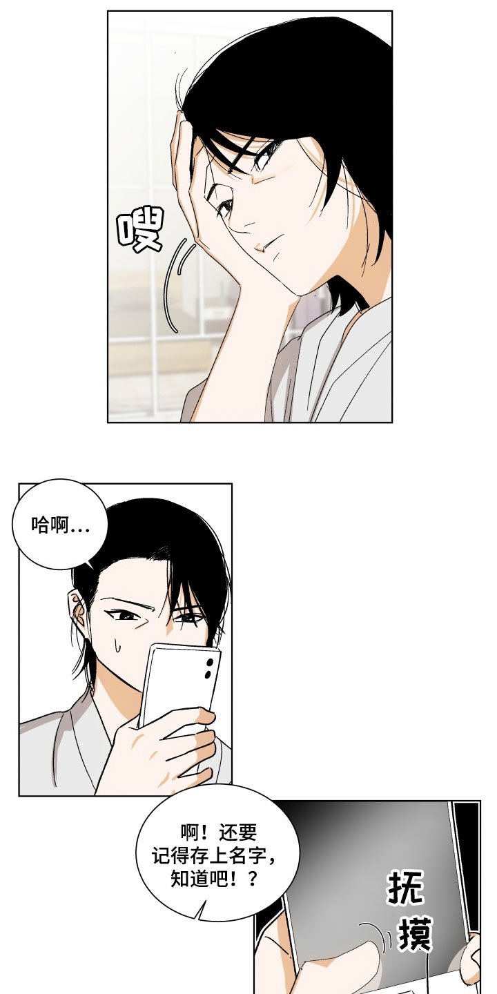 第3章：联系