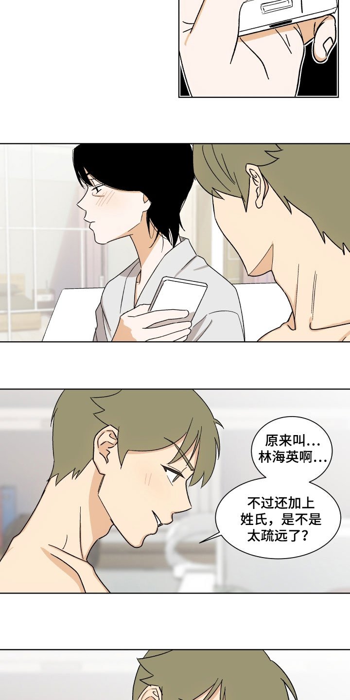 第3章：联系