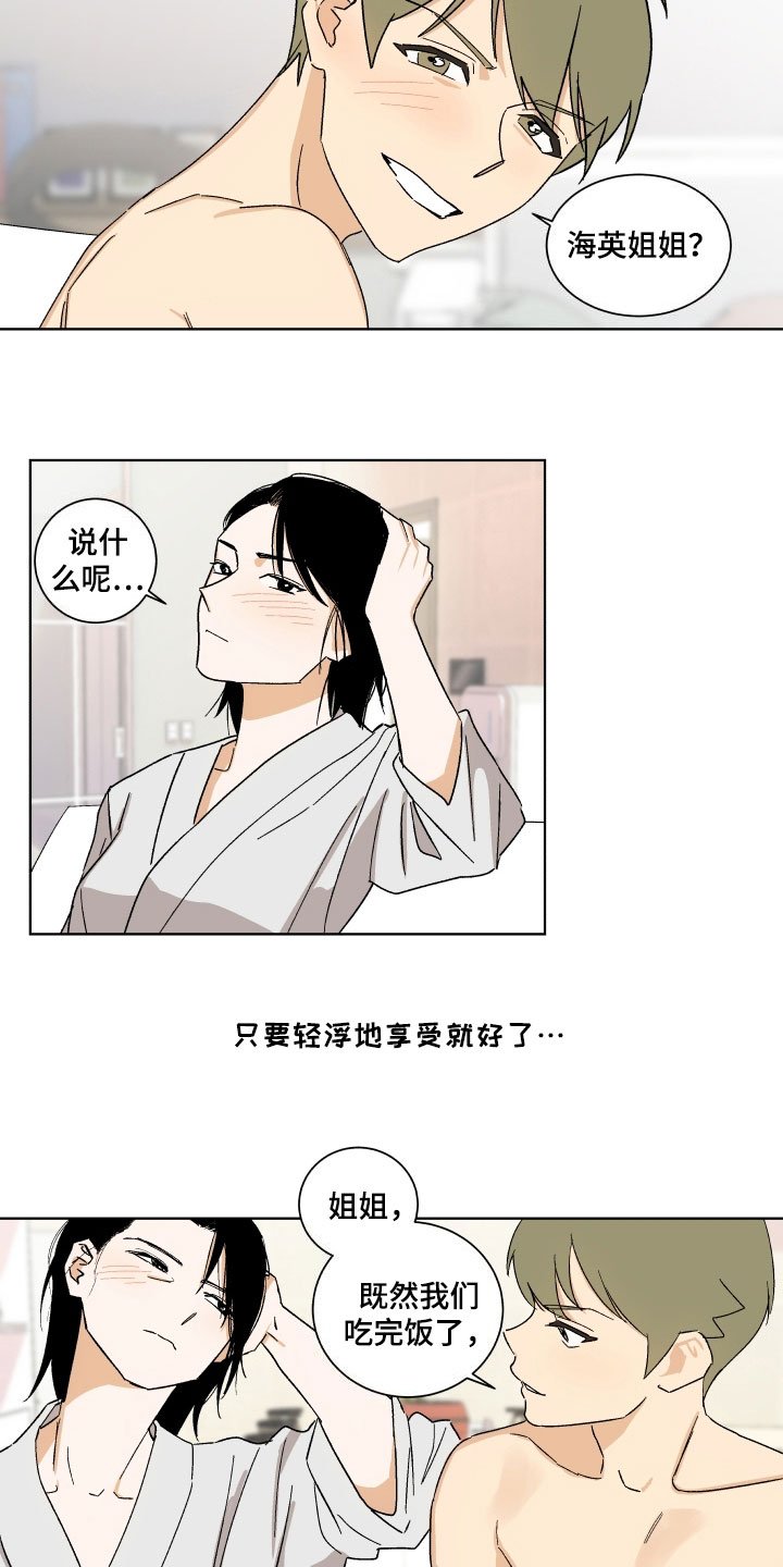 第3章：联系