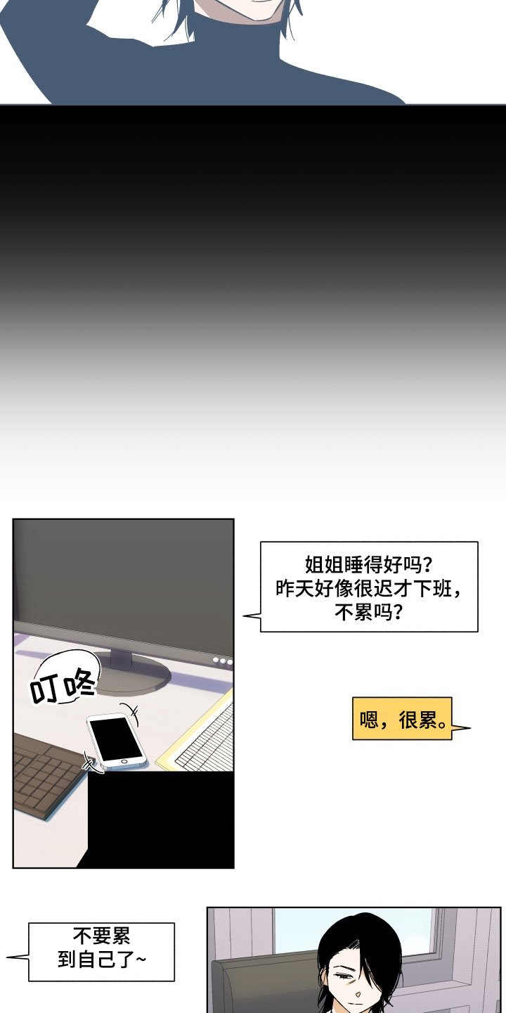 第3章：联系