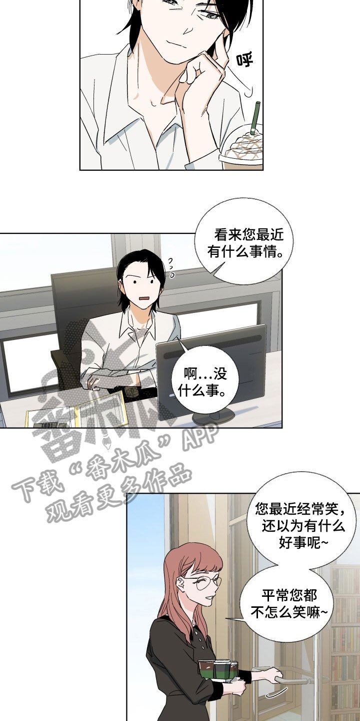 第4章：训斥