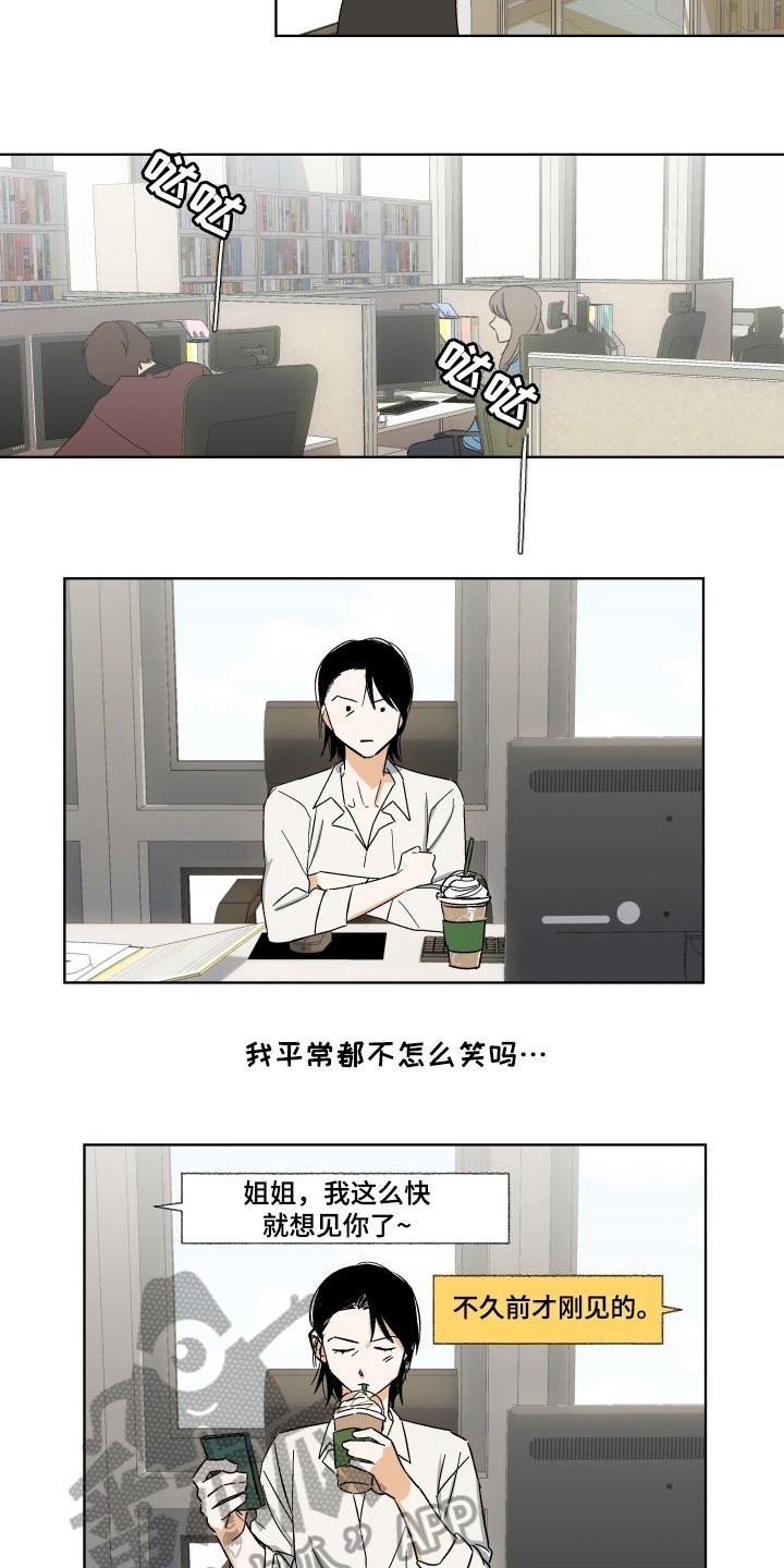 第4章：训斥