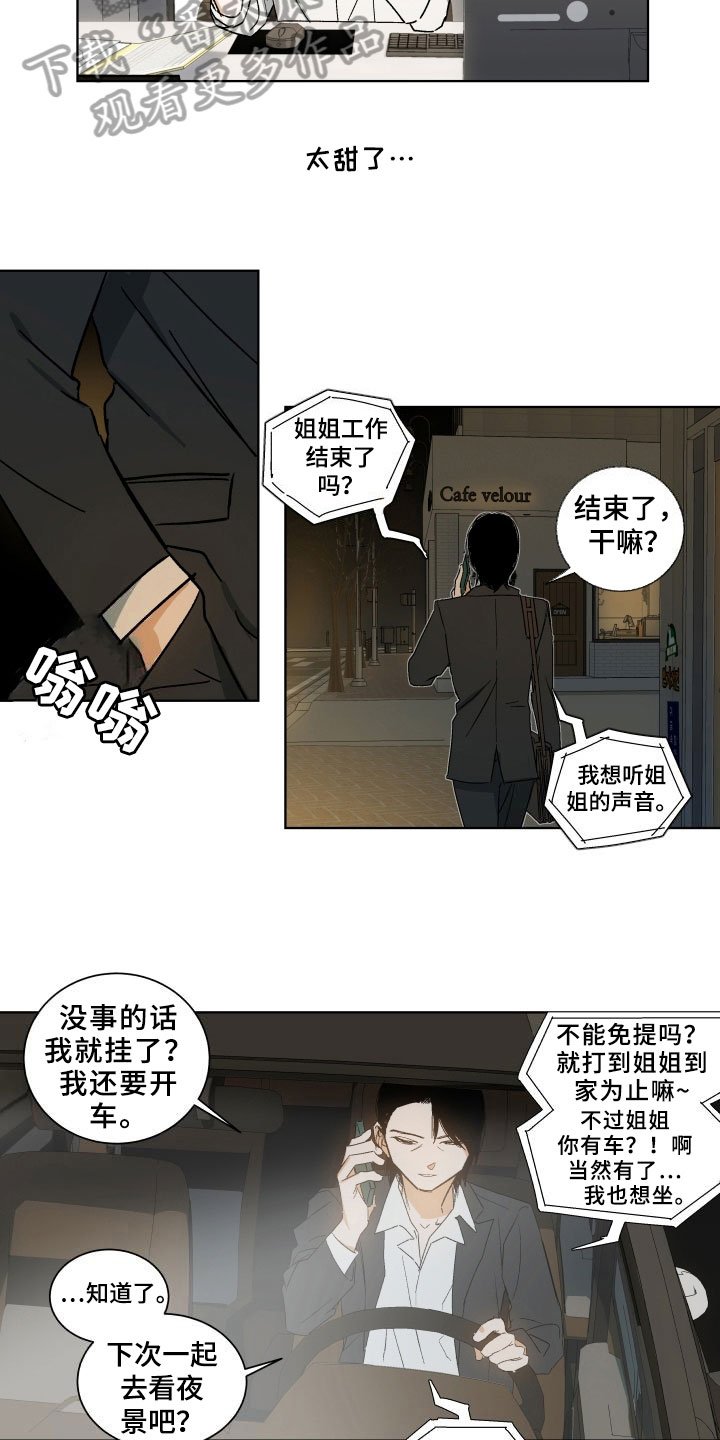 第4章：训斥