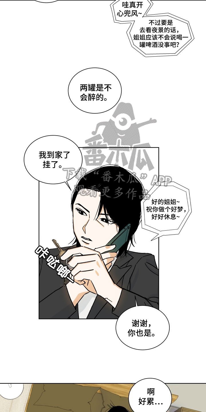 第4章：训斥