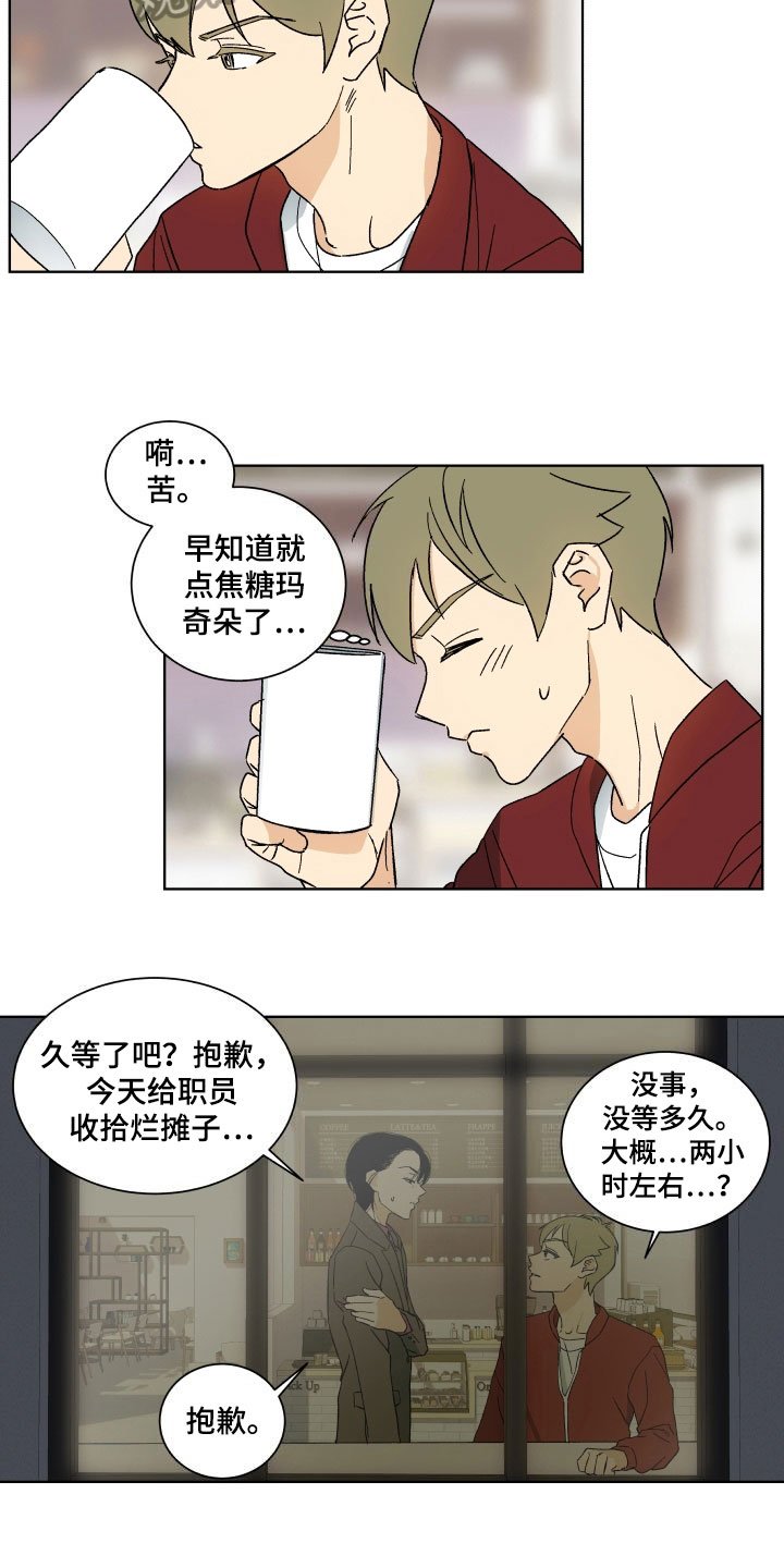 第4章：训斥
