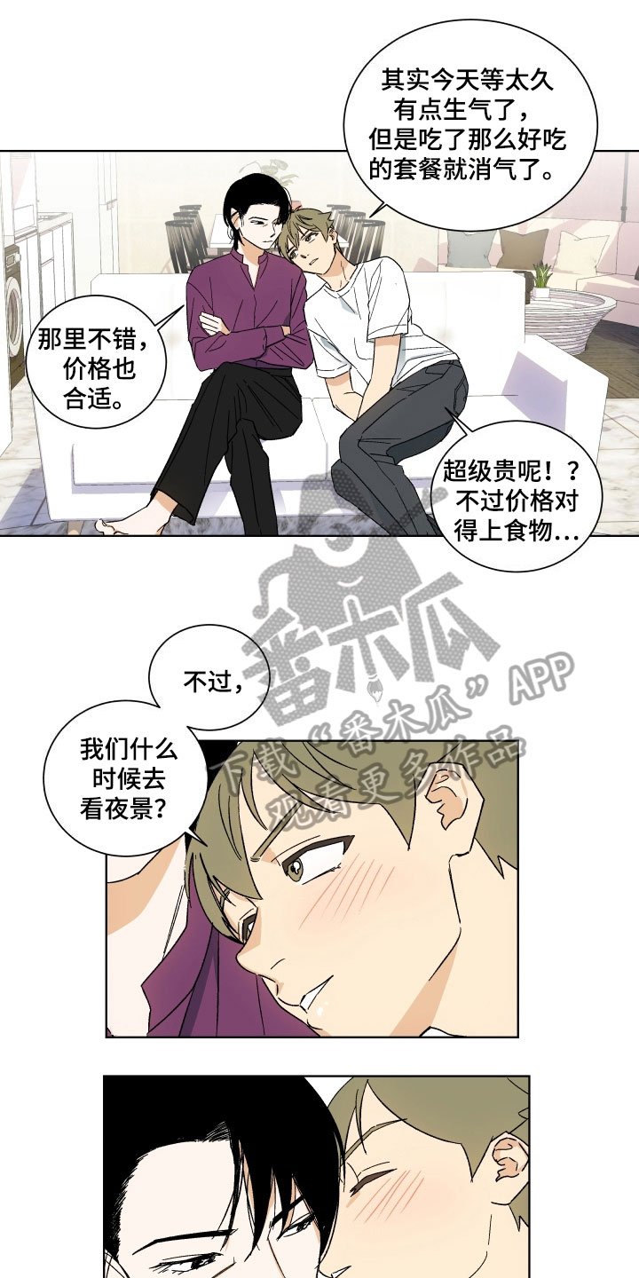 第4章：训斥