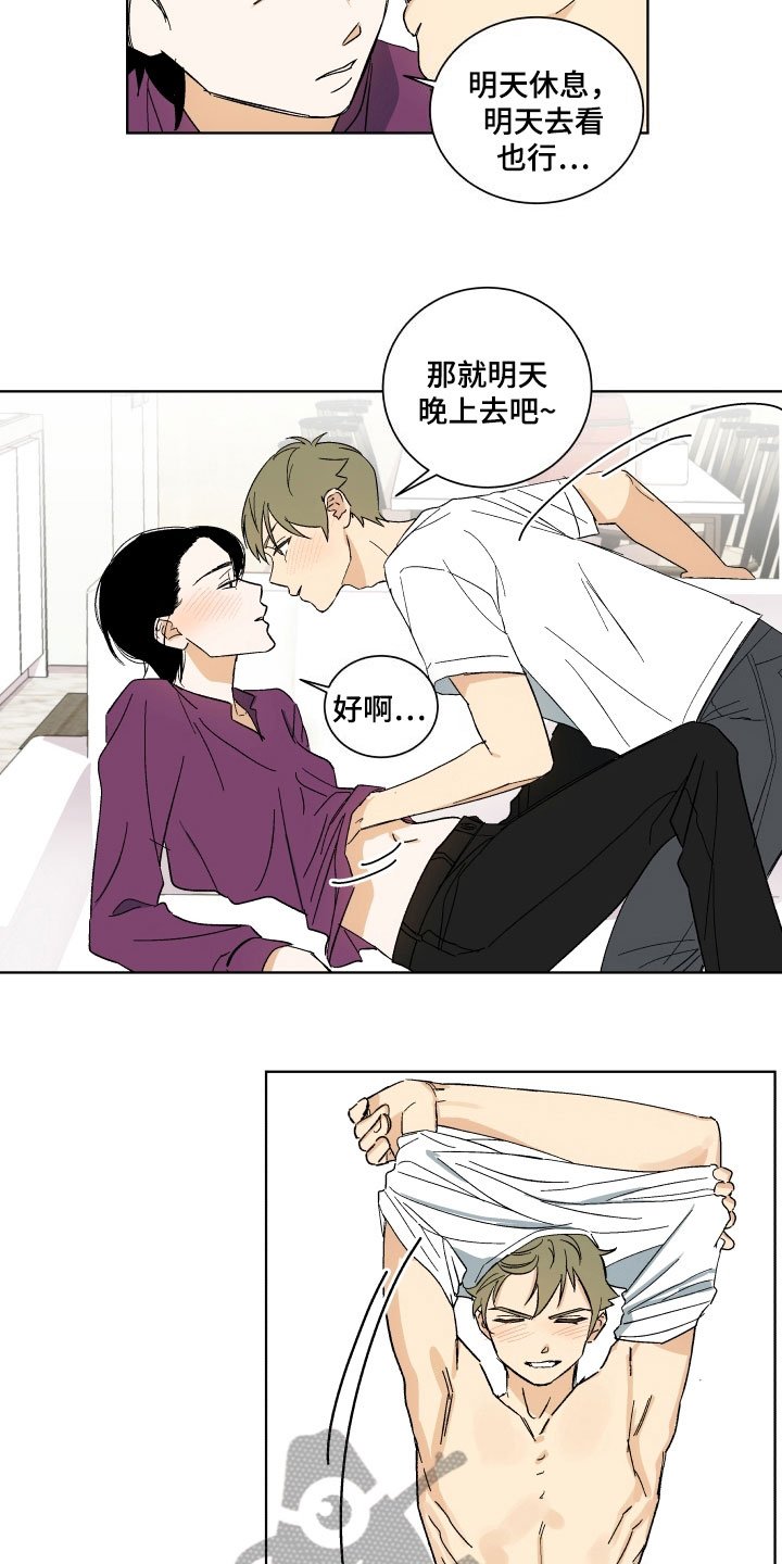 第4章：训斥