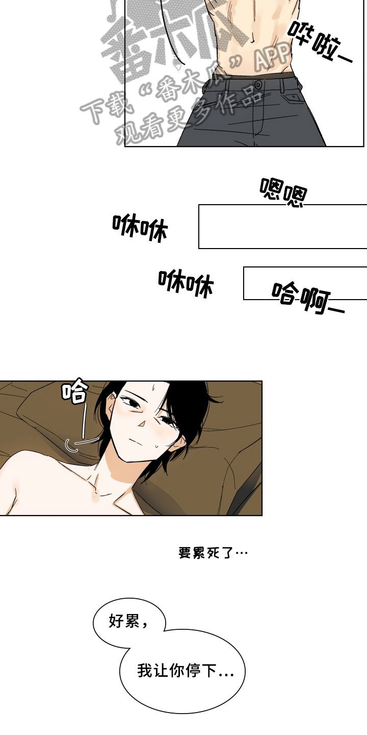 第4章：训斥