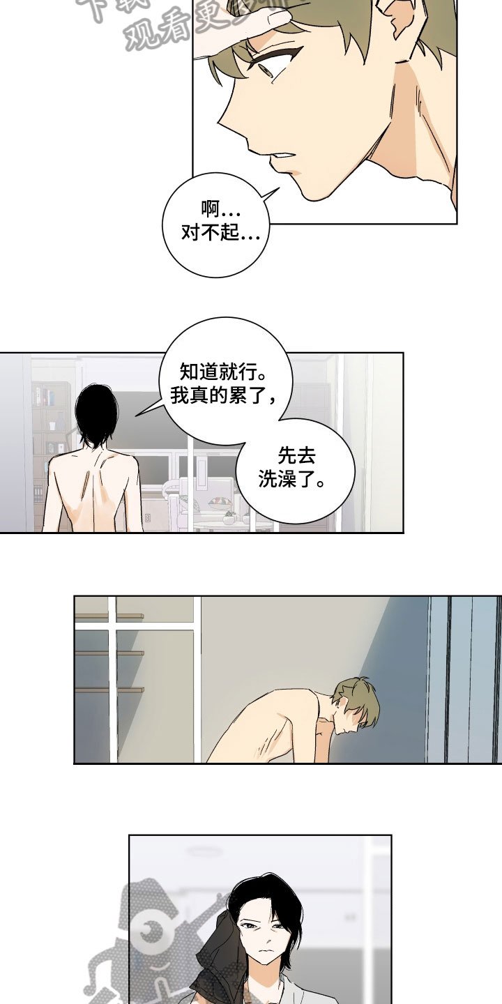 第4章：训斥