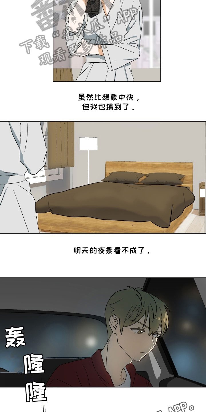 第4章：训斥