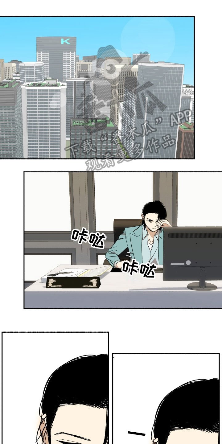 第5章：约见
