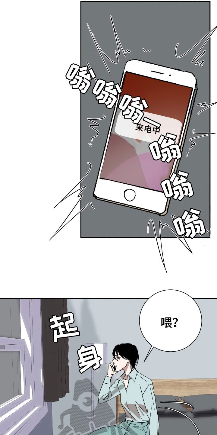 第5章：约见