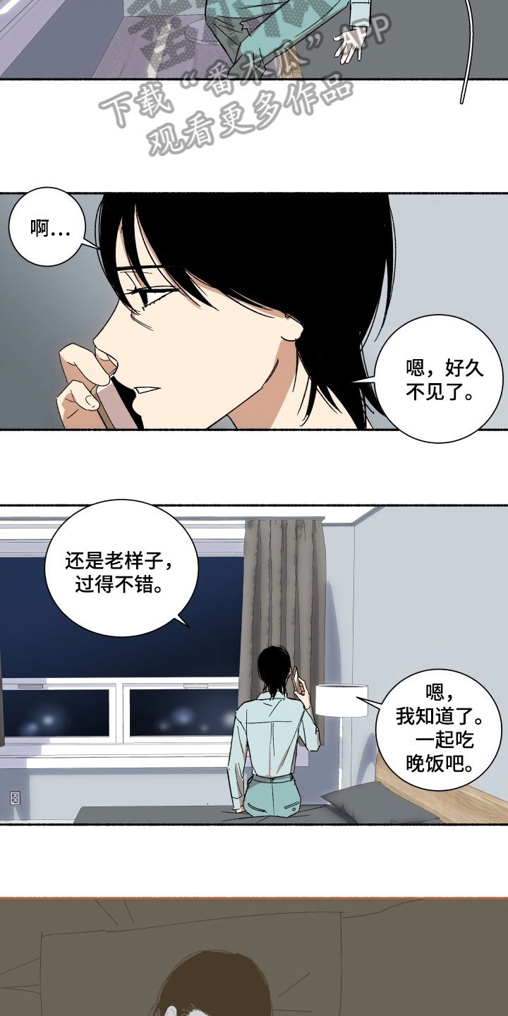 第5章：约见