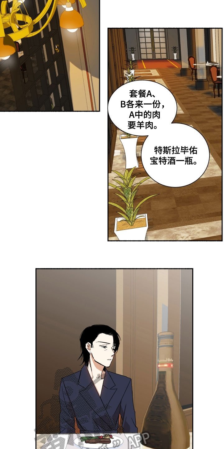 第5章：约见