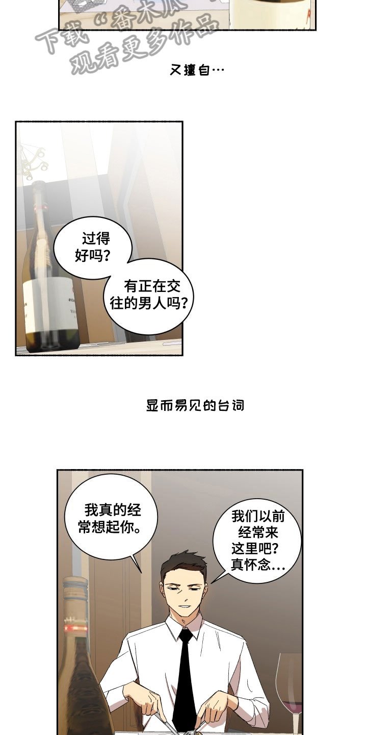 第5章：约见