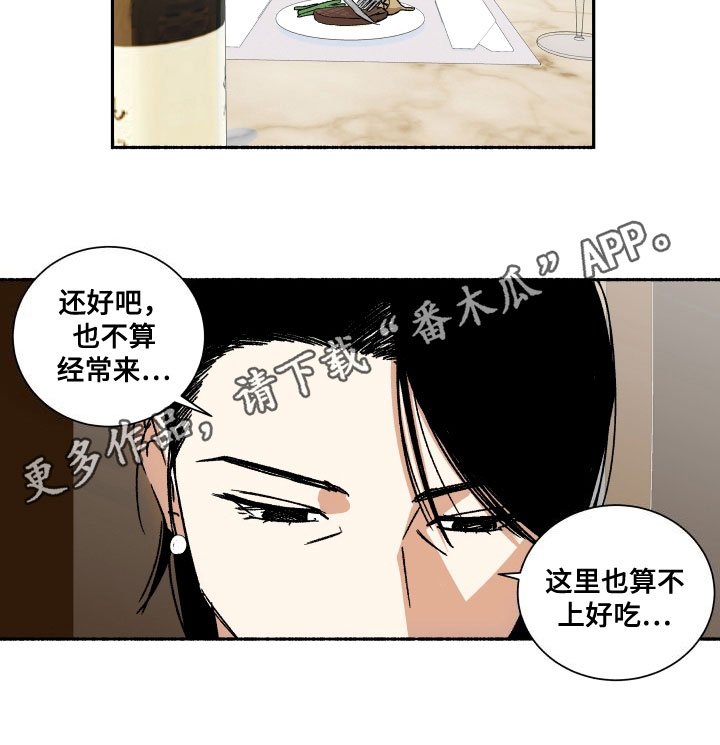 第5章：约见
