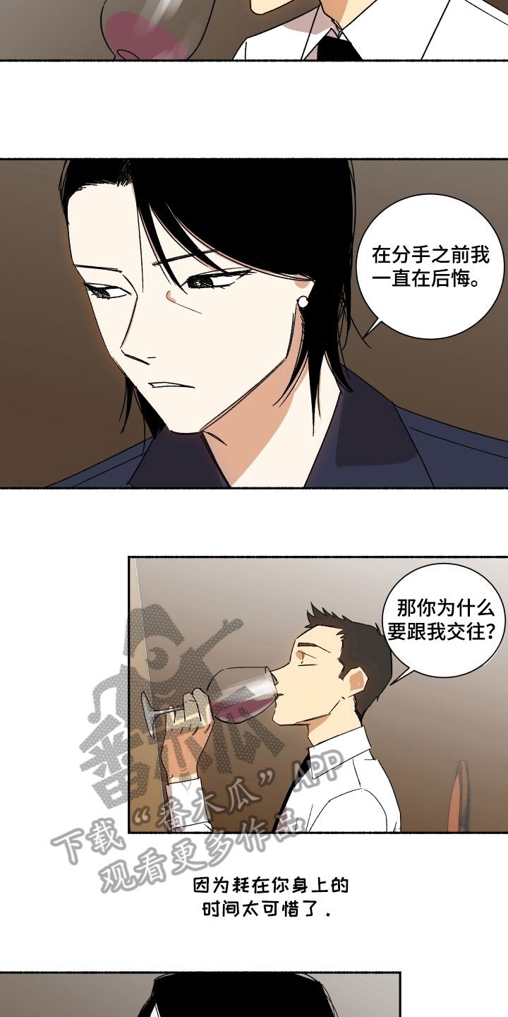 第6章：期待