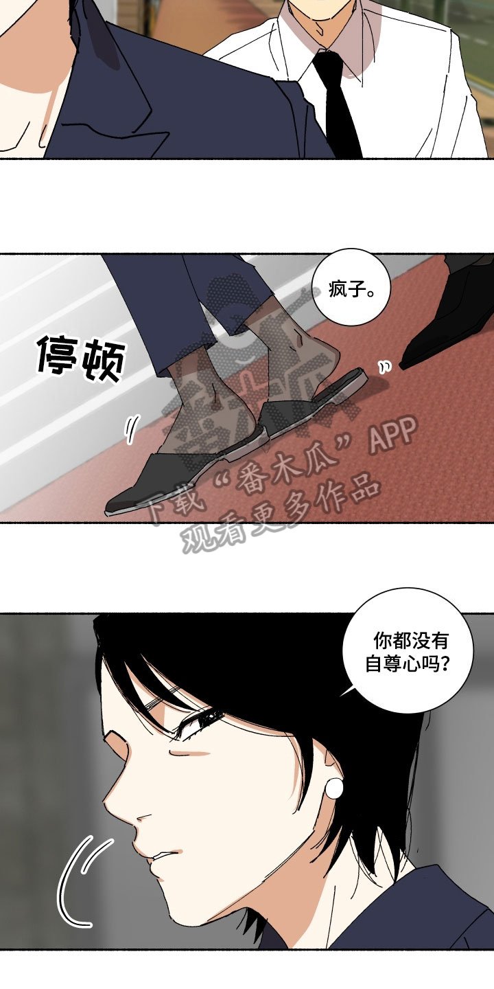 第6章：期待