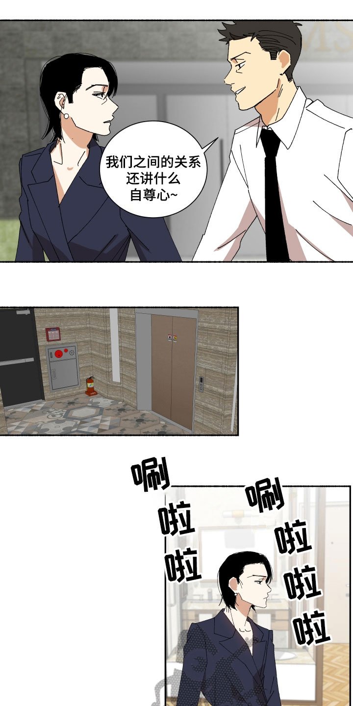 第6章：期待
