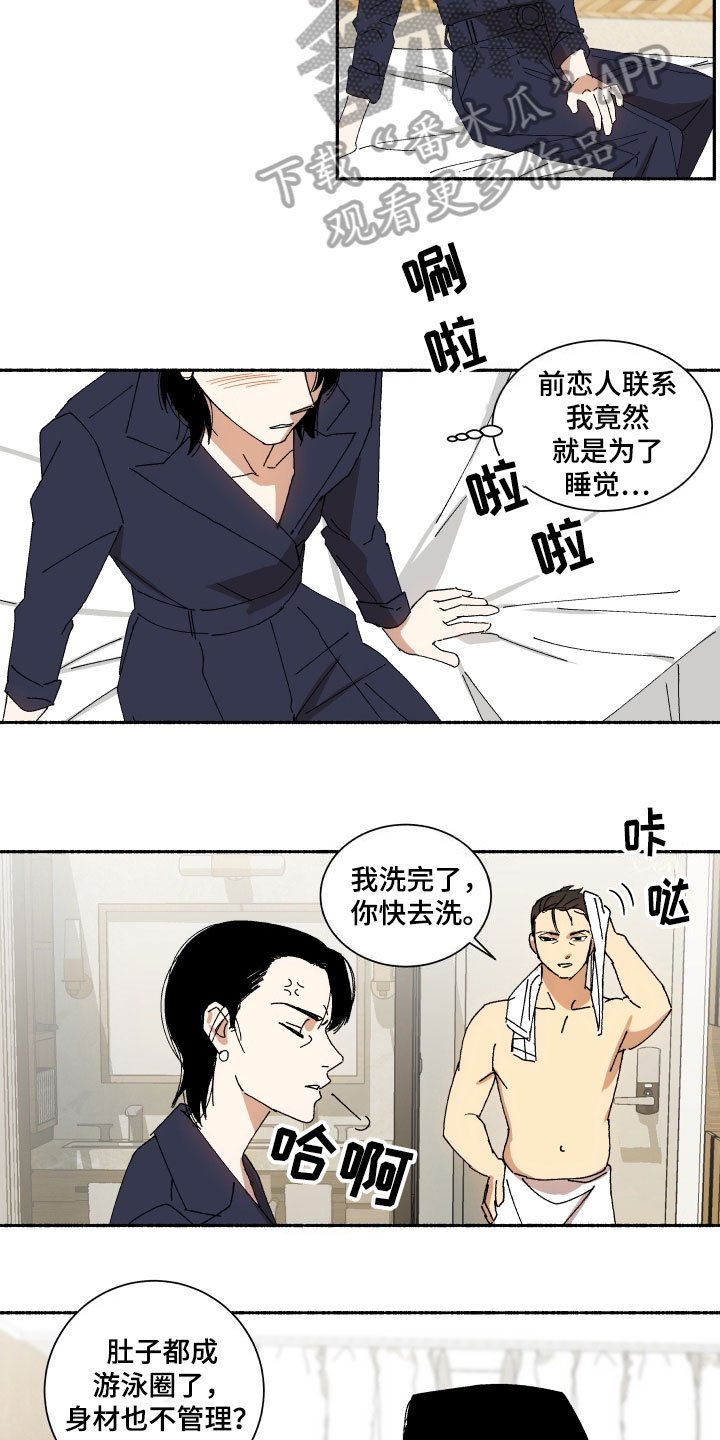 第6章：期待