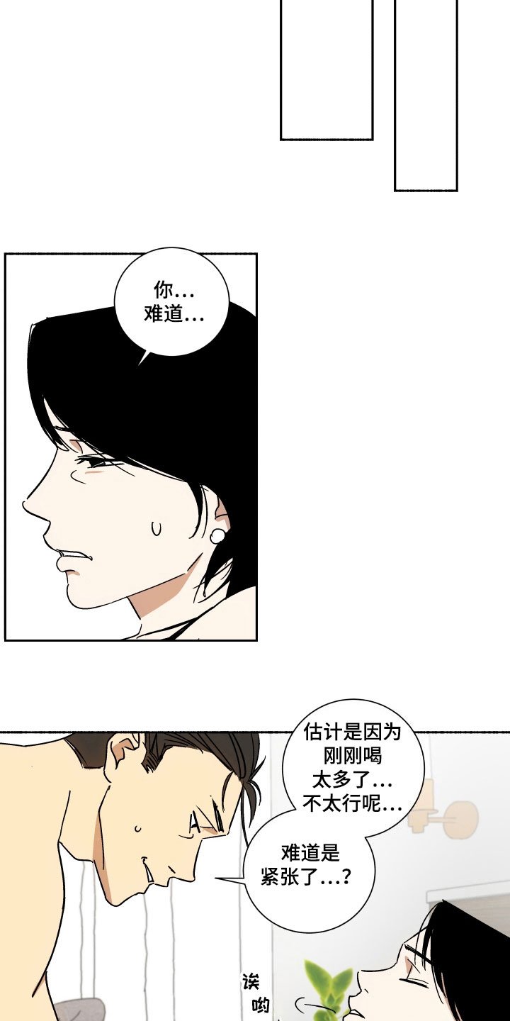 第7章：浪费时间