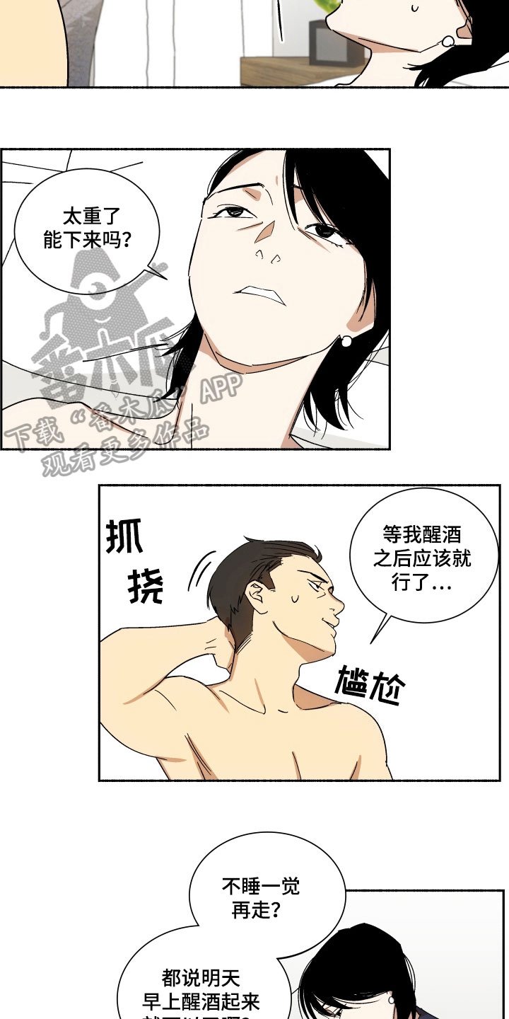 第7章：浪费时间