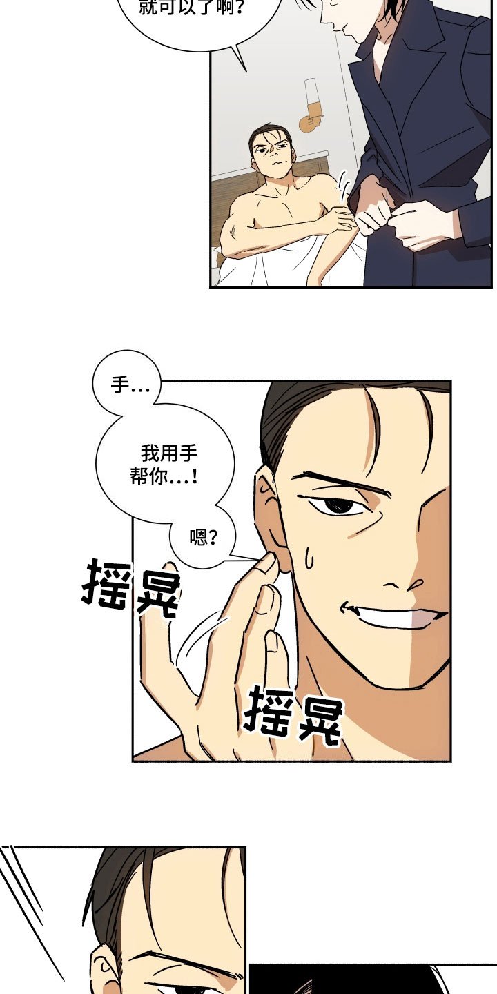 第7章：浪费时间