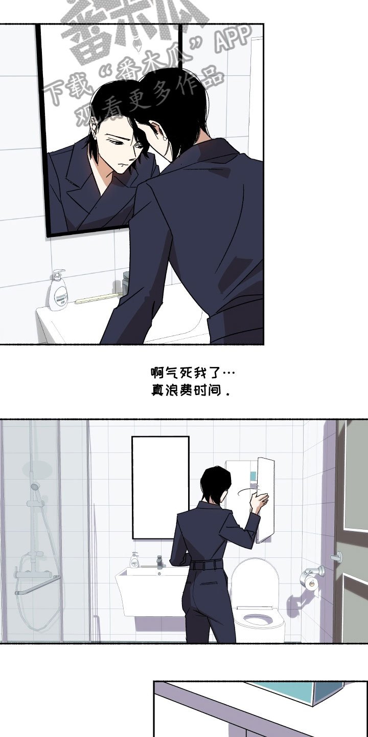 第7章：浪费时间