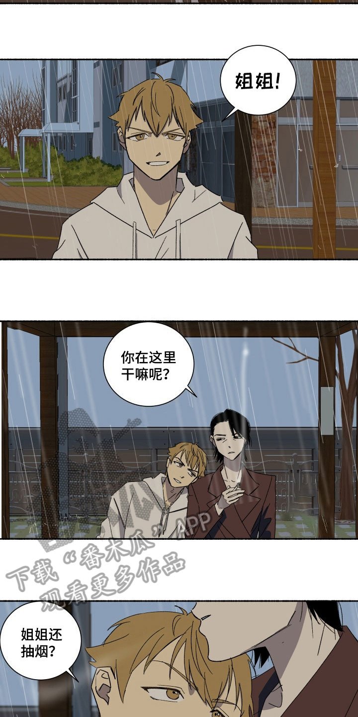 第8章：原谅