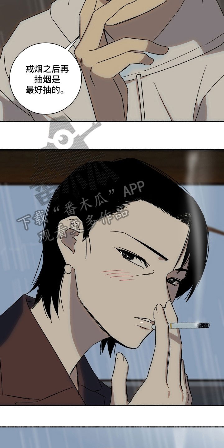 第8章：原谅