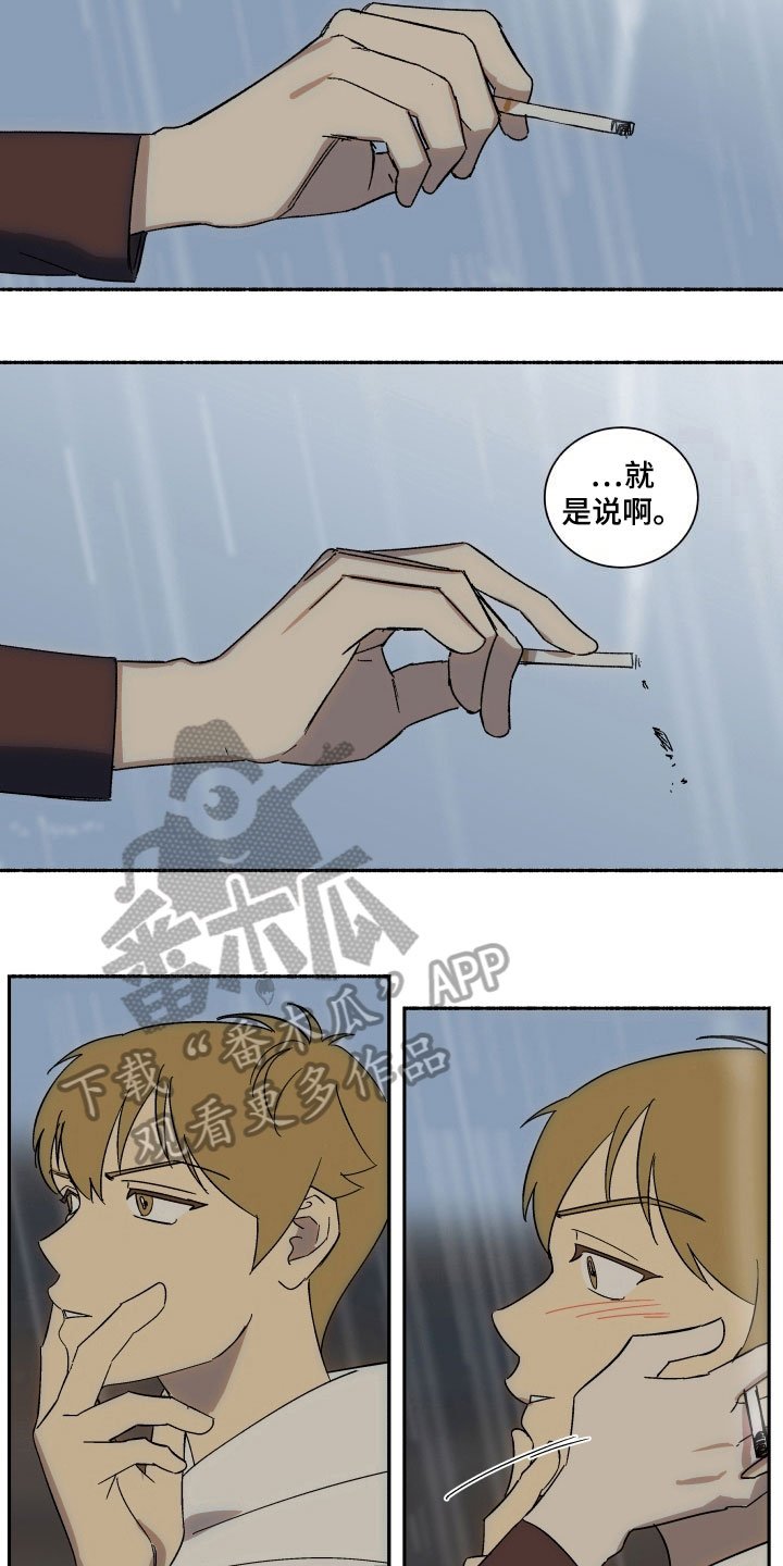 第8章：原谅
