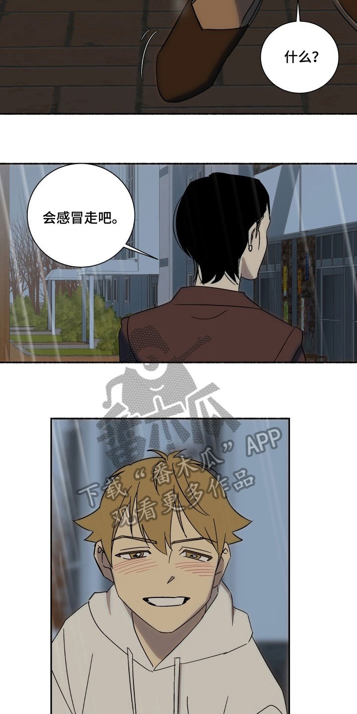 第8章：原谅