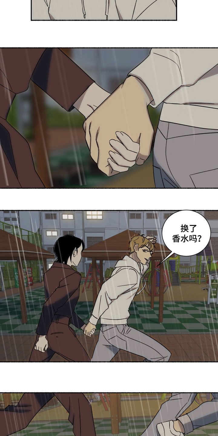 第8章：原谅