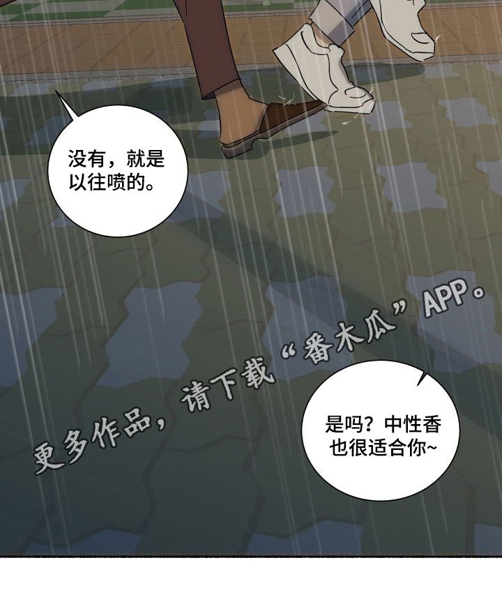 第8章：原谅