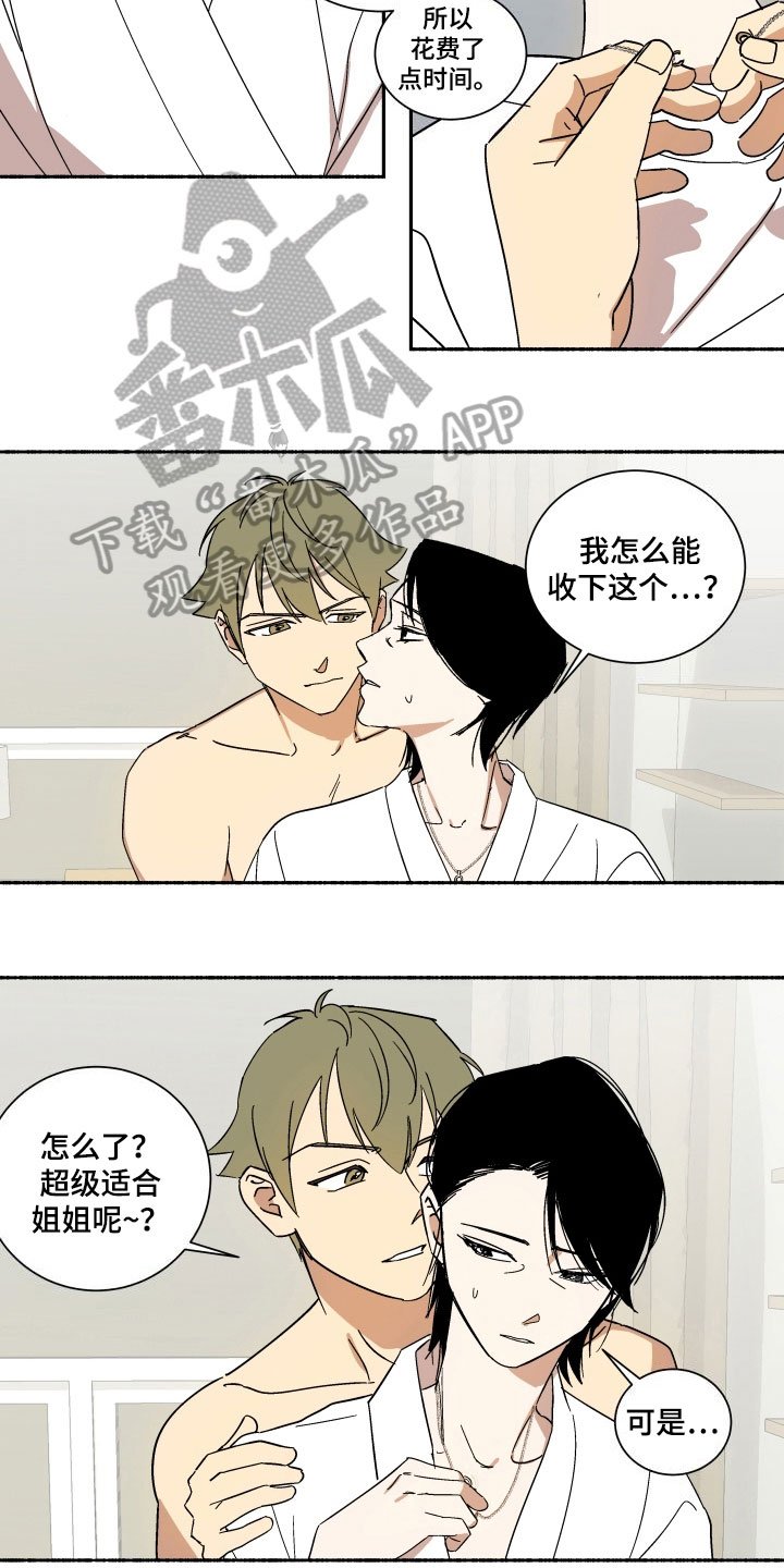 第9章：礼物