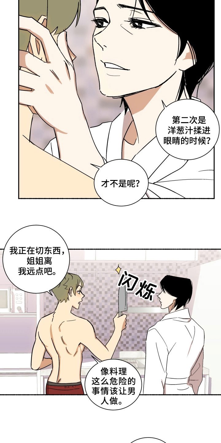 第9章：礼物