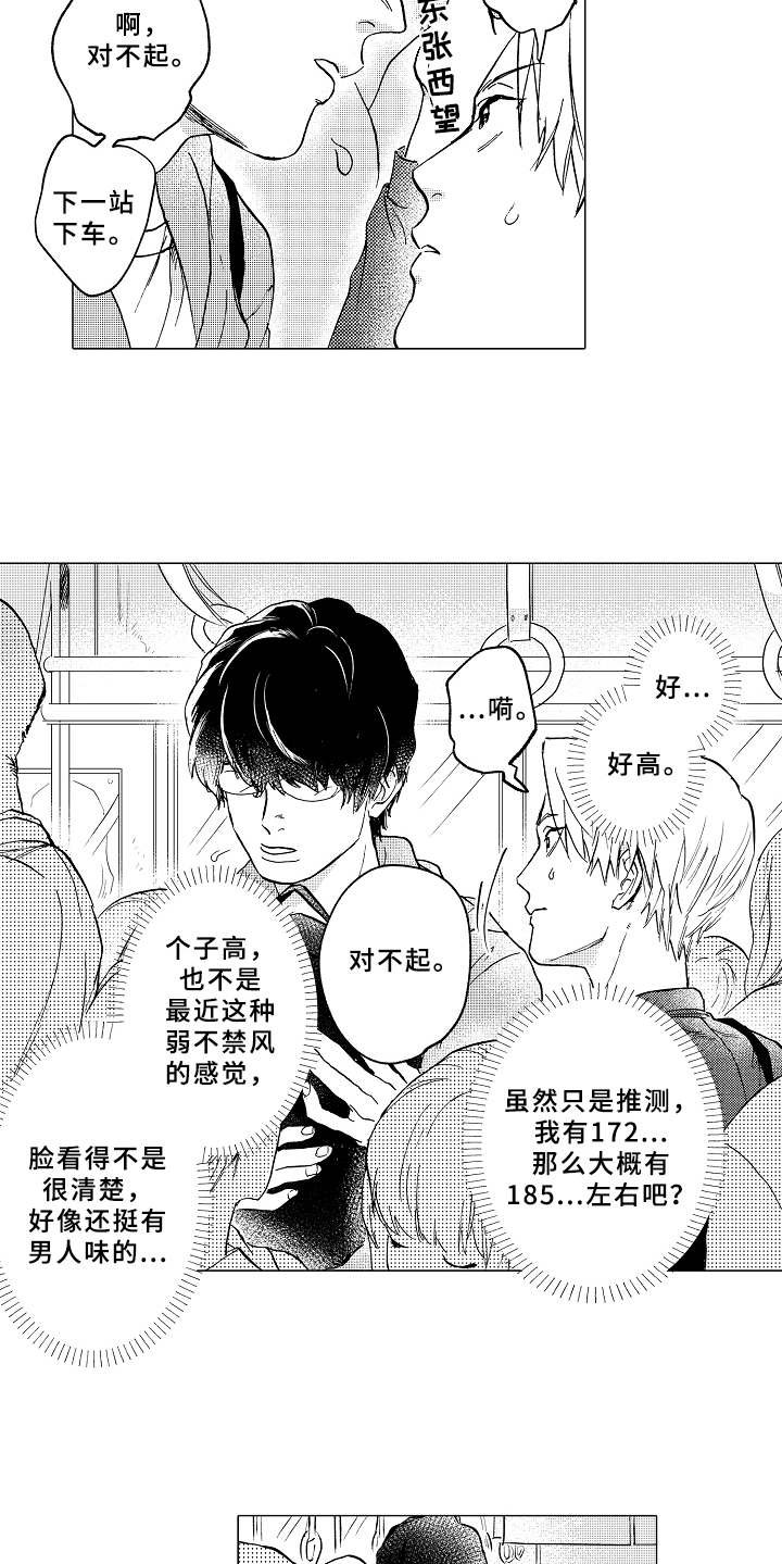 第1章：造型师