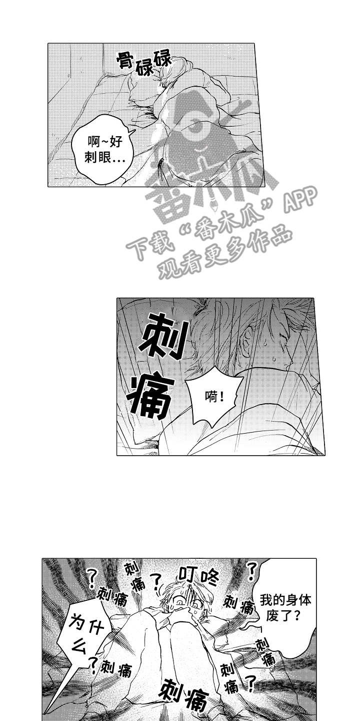 第10章：害羞