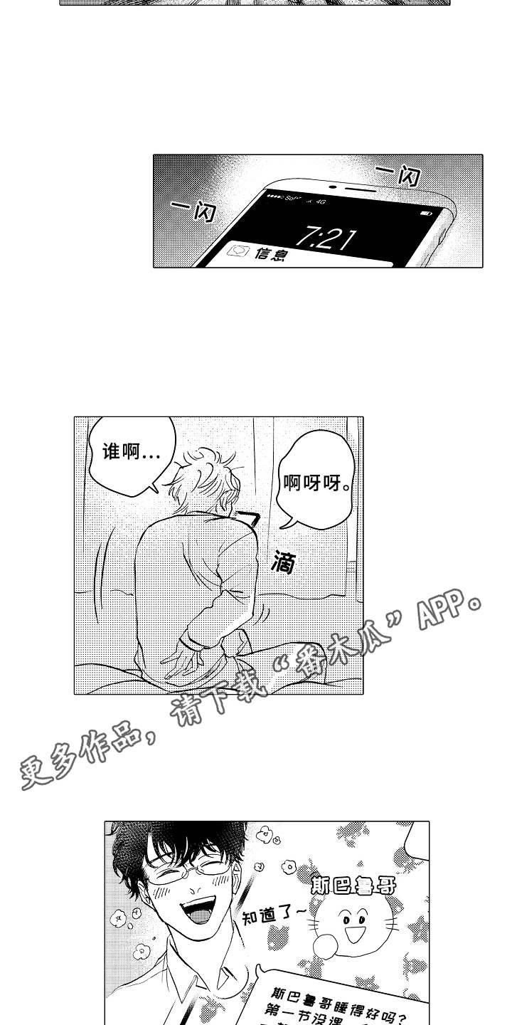 第10章：害羞