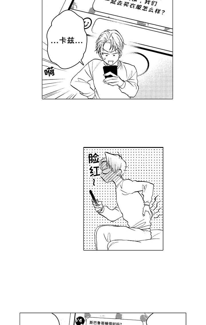 第10章：害羞