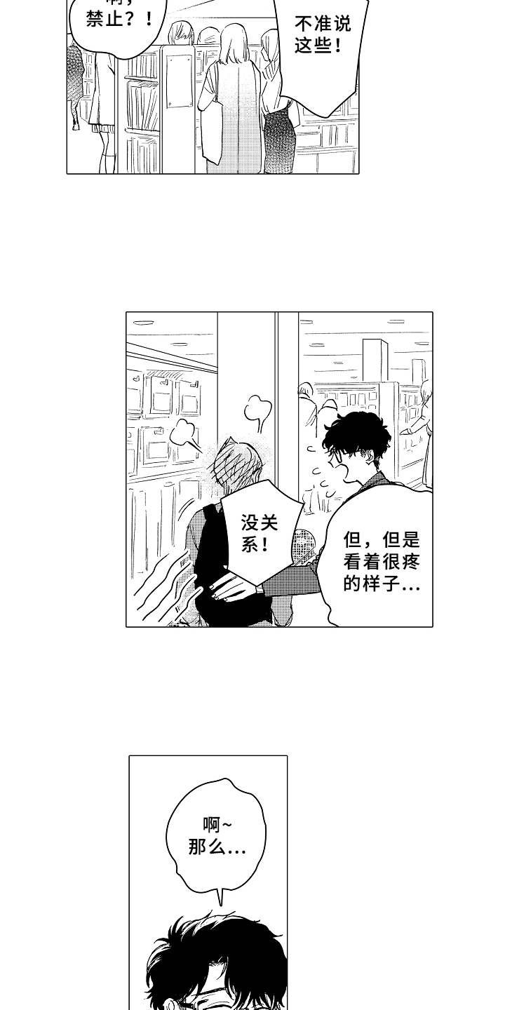 第10章：害羞