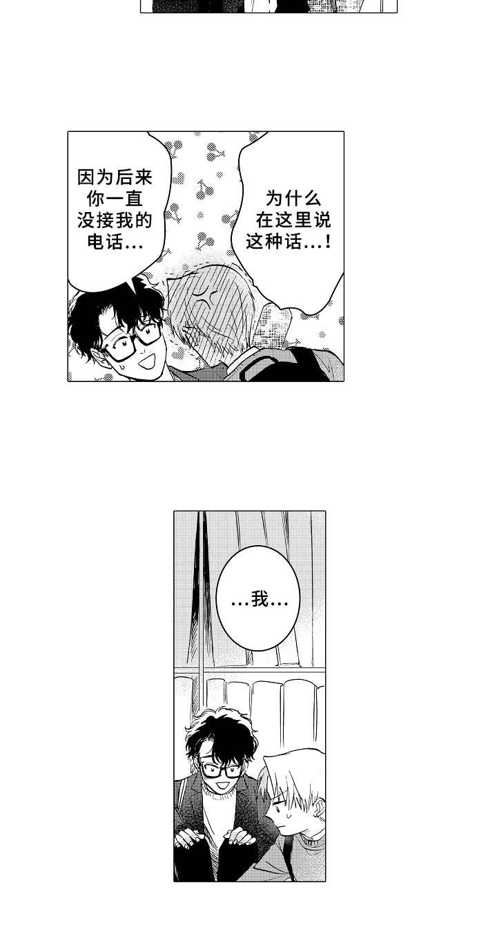 第10章：害羞
