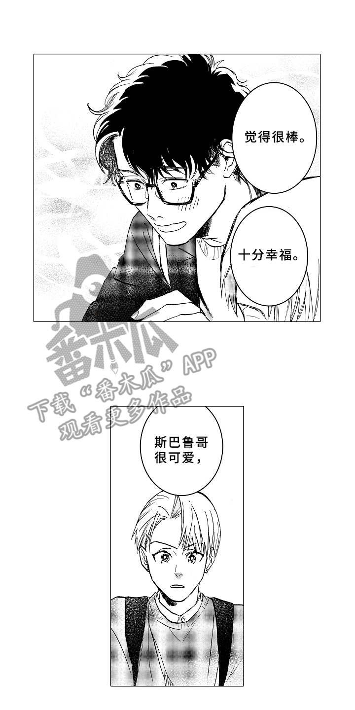 第10章：害羞