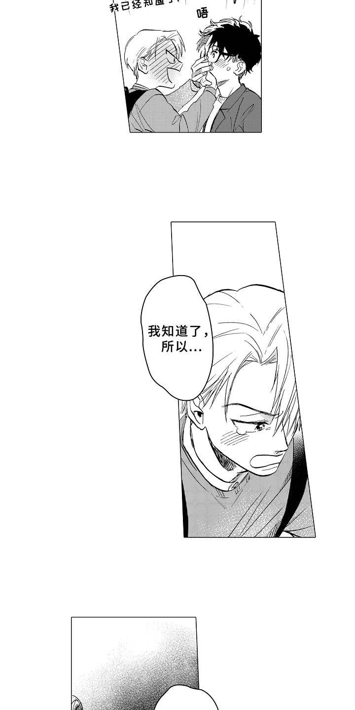 第10章：害羞