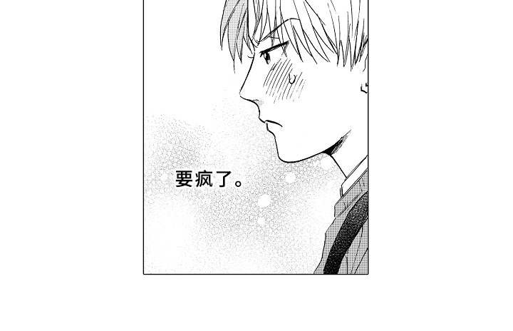 第10章：害羞
