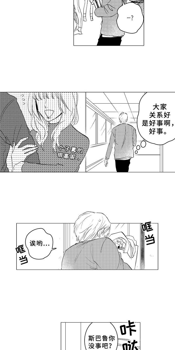 第11章：很在意