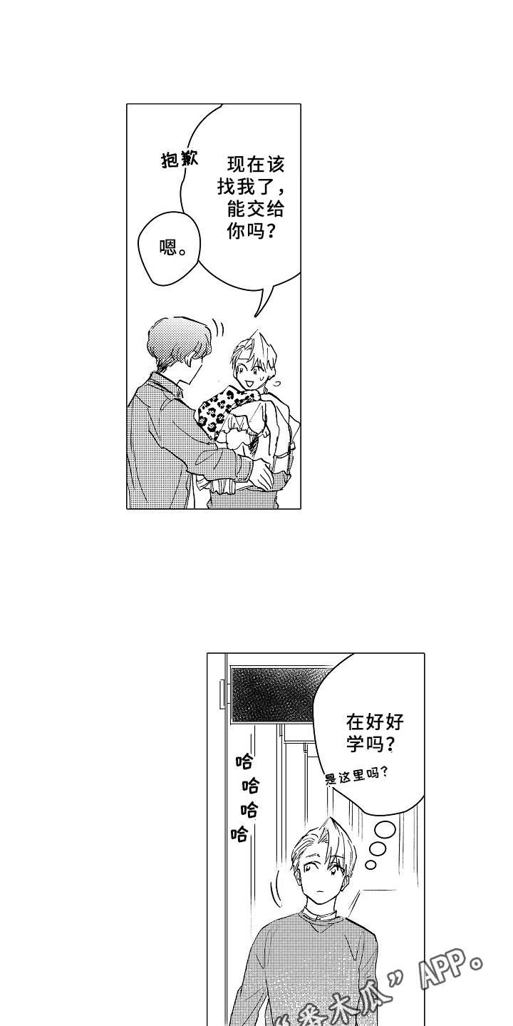 第11章：很在意