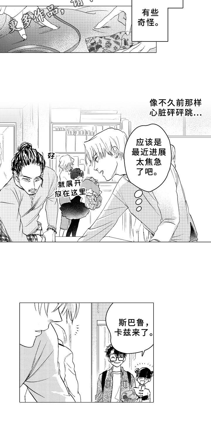 第12章：吃醋