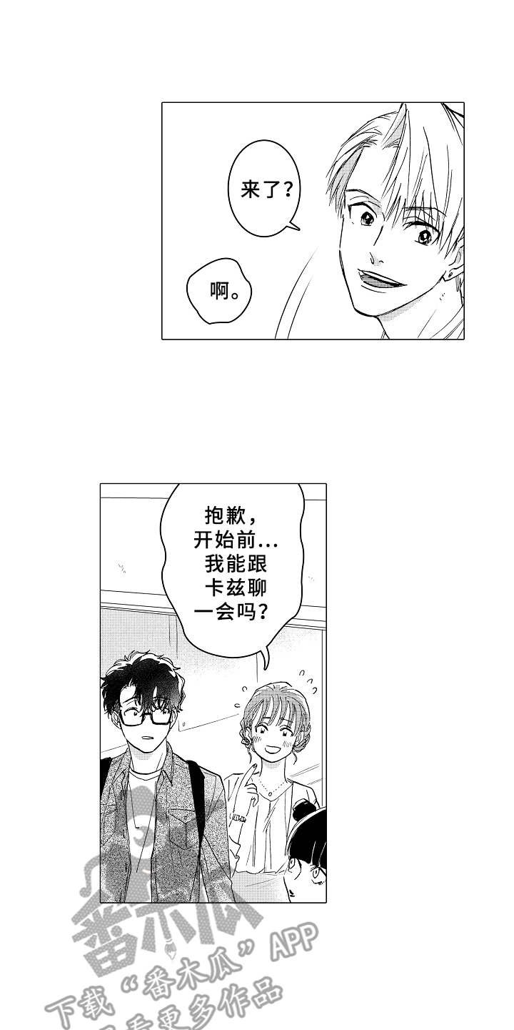 第12章：吃醋