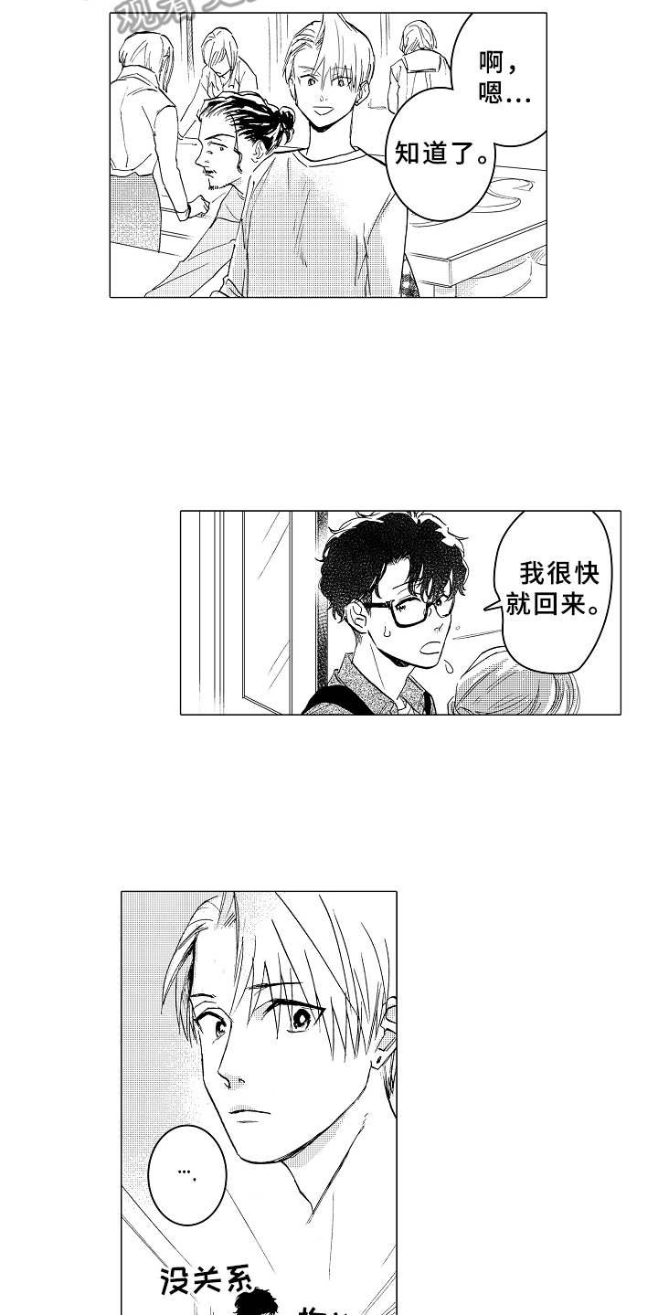 第12章：吃醋